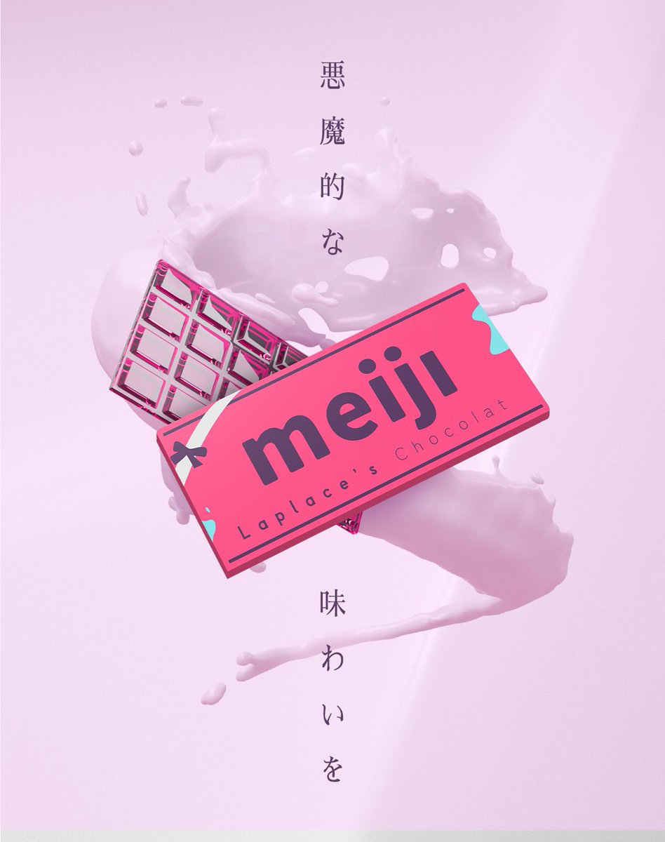 いちご味