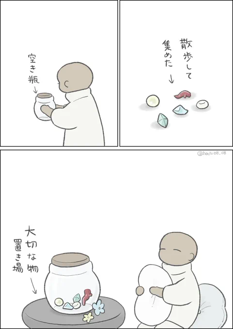 宝物 