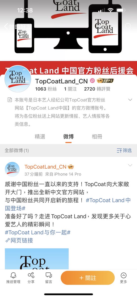 Today there is a Chinese Weibo account named TopCoatLand_CN (Yuuka’s agent company is Top Coat), but I found it suspicious🤣the website provided cannot be accessed😅and no news from official website 😳 I truly hoped it was real but I’m afraid it’s a April fool’s joke😭 #菅井友香