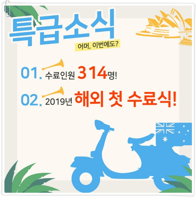 smart1039's tweet photo. 호주에서 베드로지파 수료식이? https://t.co/rVGYTlOkgF https://t.co/VmvkZpRXzt