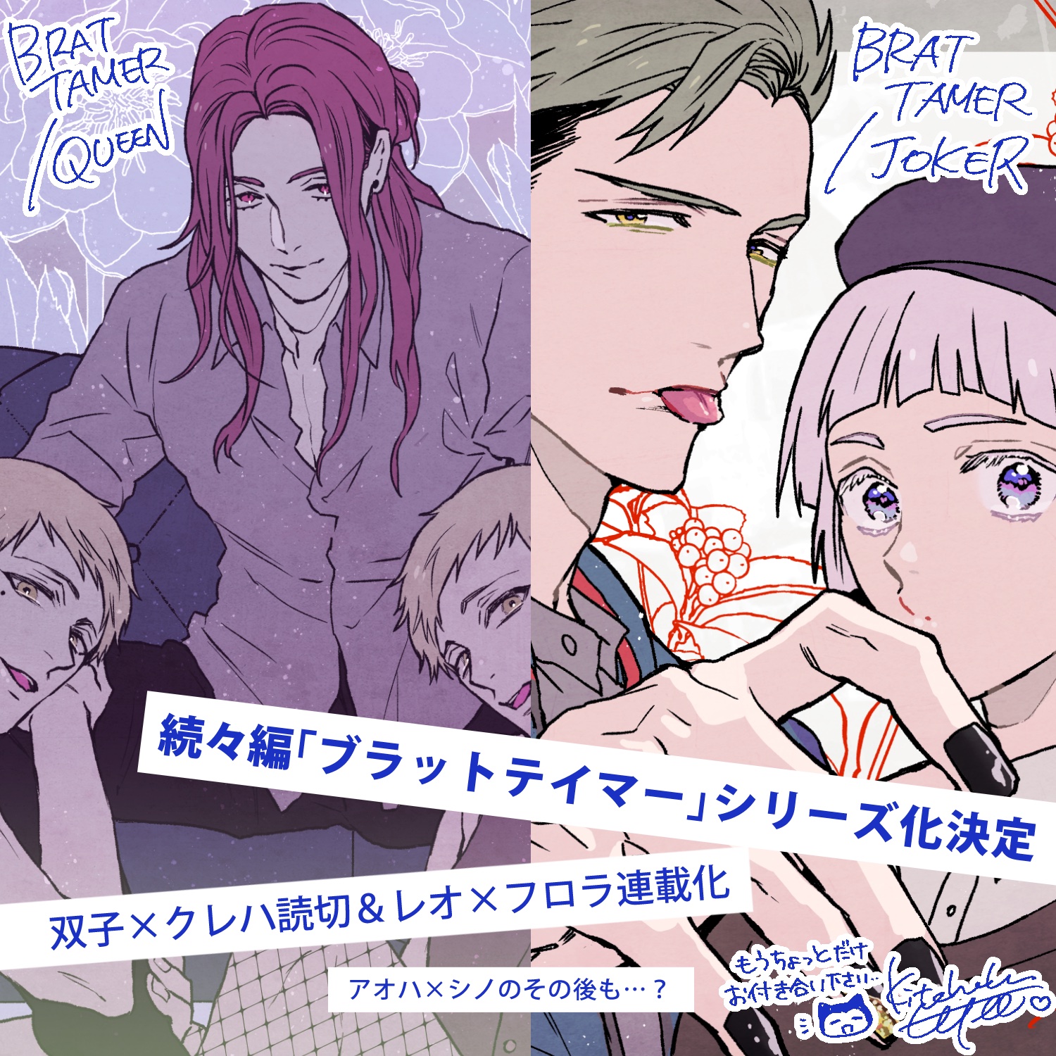 ドラマCD］ブラットテイマー／キング／原作：キタハラリイ｜出演