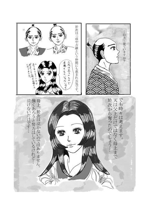 @mii46865627 参加させていただきます。
歴史創作『愛を伝えたいんだ』の後半冒頭の4ページです。
#イラスト
#歴史創作
#絵描きさんフォロバ100 