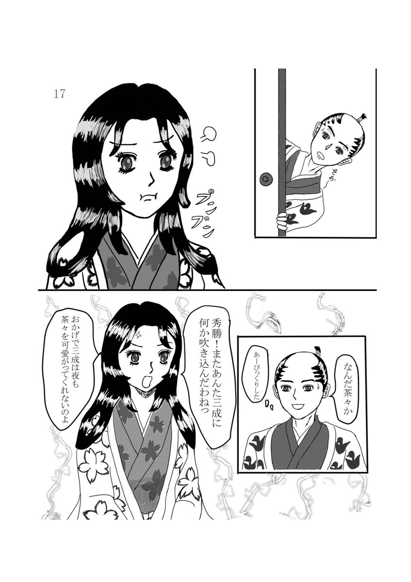 @mii46865627 参加させていただきます。
歴史創作『愛を伝えたいんだ』の後半冒頭の4ページです。
#イラスト
#歴史創作
#絵描きさんフォロバ100