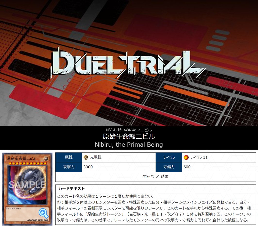Amazon.co.jp: 遊戯王カード 原始生命態ニビル(ノーマルパラレル