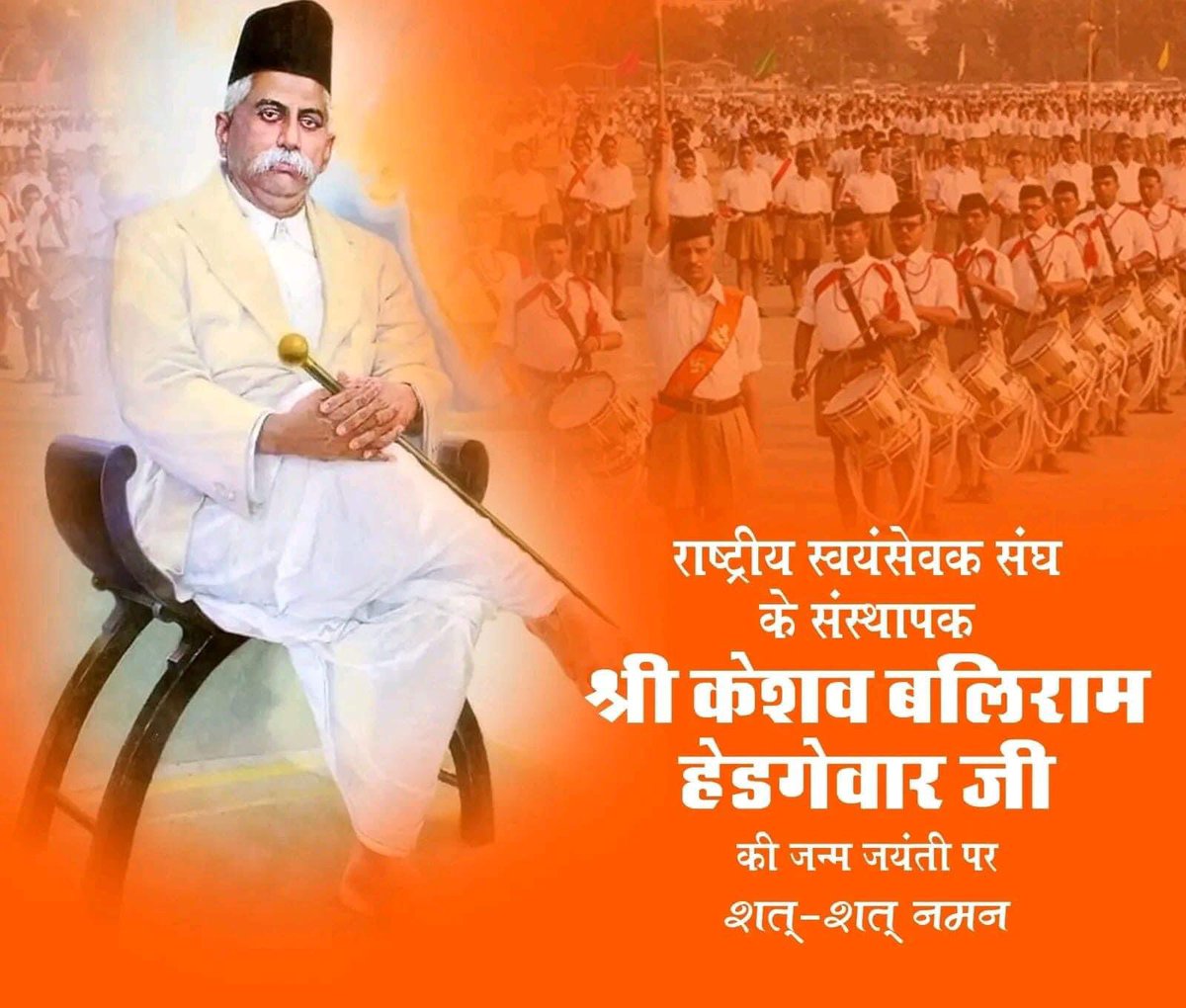 anjudahiya64's tweet photo. महान राष्ट्रवादी, विश्व के सबसे बड़े संगठन राष्ट्रीय स्वयं सेवक संघ के संस्थापक डॉ. केशव बलिराम हेडगेवार जी की जयंती पर उन्हें कोटि–कोटि नमन।💐💐🚩🚩🇮🇳🇮🇳
#RSSorg
#DrKeshavBaliramHedgewar
#RSS_Friend #friendsofrss #Rss https://t.co/xdSIPRL2hK