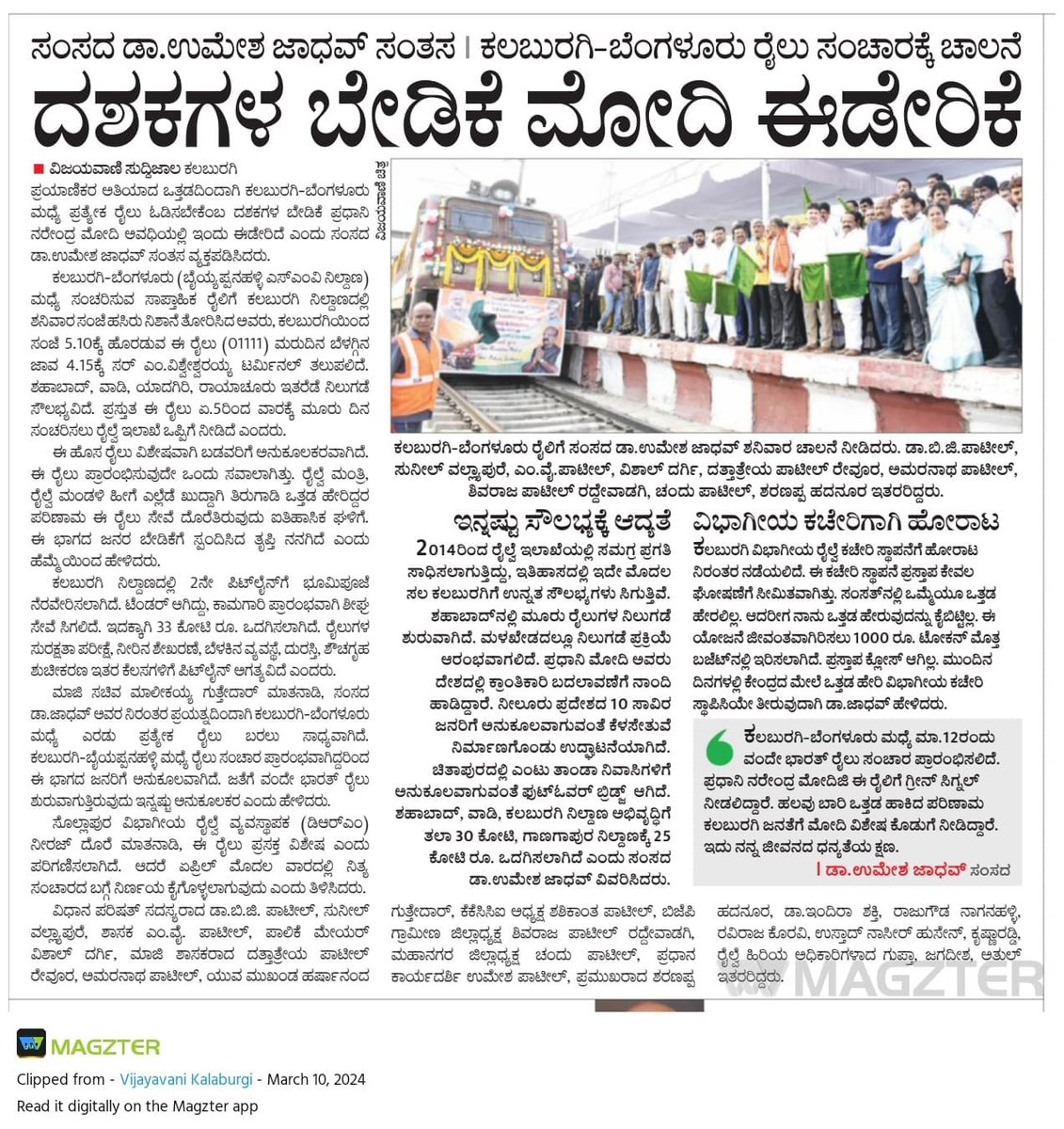 Kalyana-Karnataka Railway Development tweet media