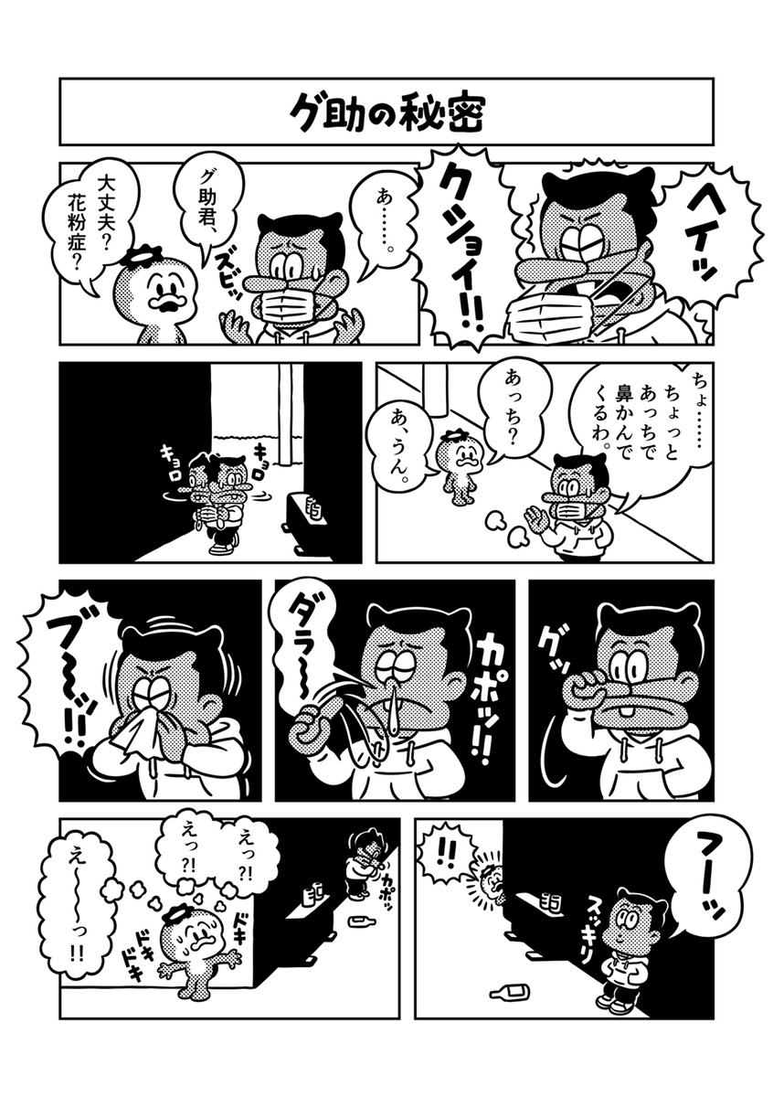 カッパのパ太郎 (@patarothekappa) on Twitter photo 👺🤫 👺🤫