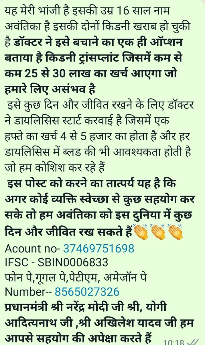 dharmen82823716's tweet photo. यह मेरीभांजी है इसकी उम्र 16 नाम अवंतिका है इसकी दोनों किडनी खराब हो चुकी है *डॉक्टर ने इसे बचाने का एक ही ऑप्शन बताया है किडनी ट्रांसप्लांट जिसमें कम से कम 30 से 35 लाख का खर्च आएगा जो हमारे लिए असंभव है श्री नरेंद्र मोदीजी, श्री योगीआदित्यनाथ जी आपसे सहयोग की अपेक्षा रखते हैं https://t.co/9N1eh8v8ay