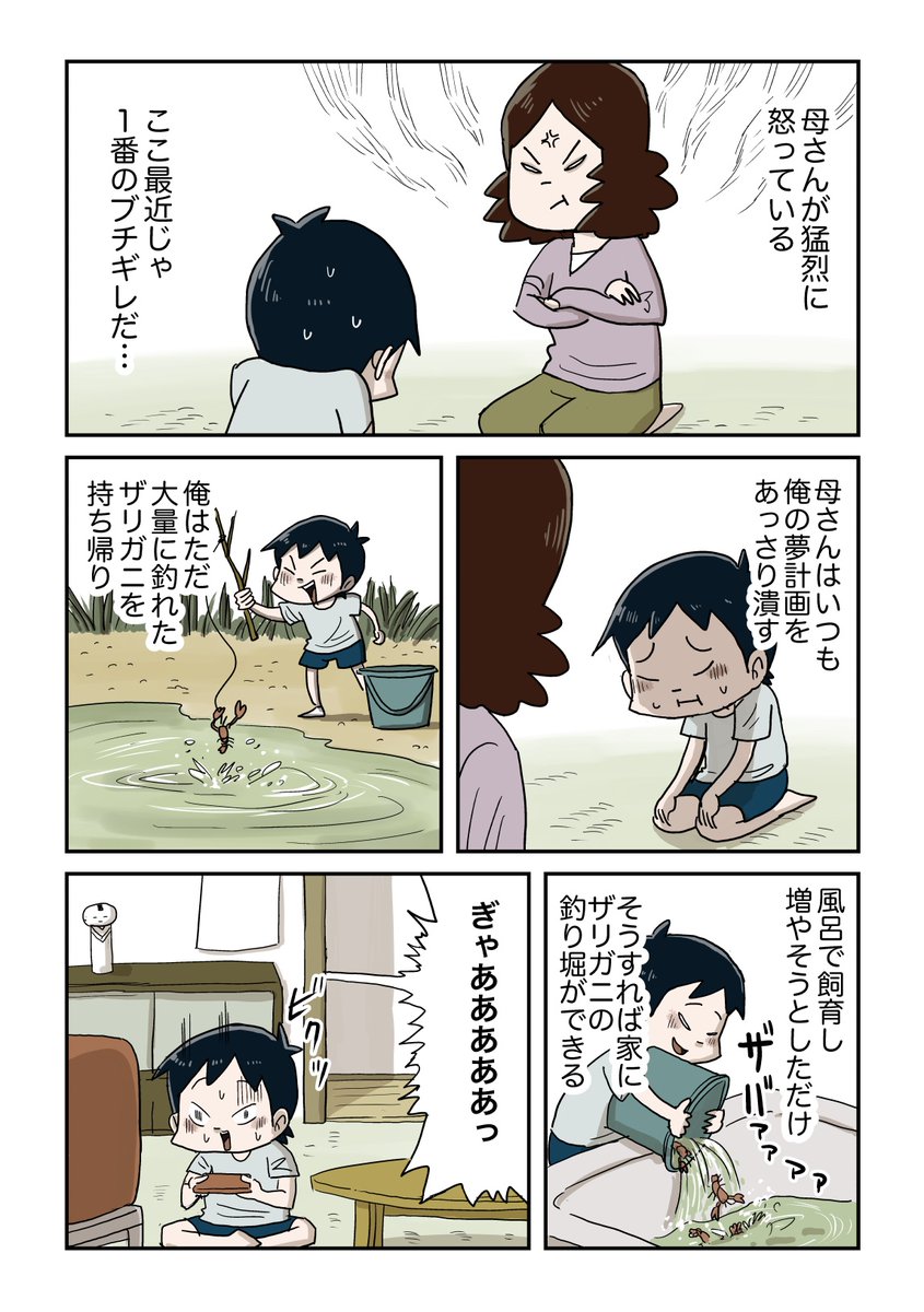 よそ行きの母さん 1/2
#しなのんのいくる 