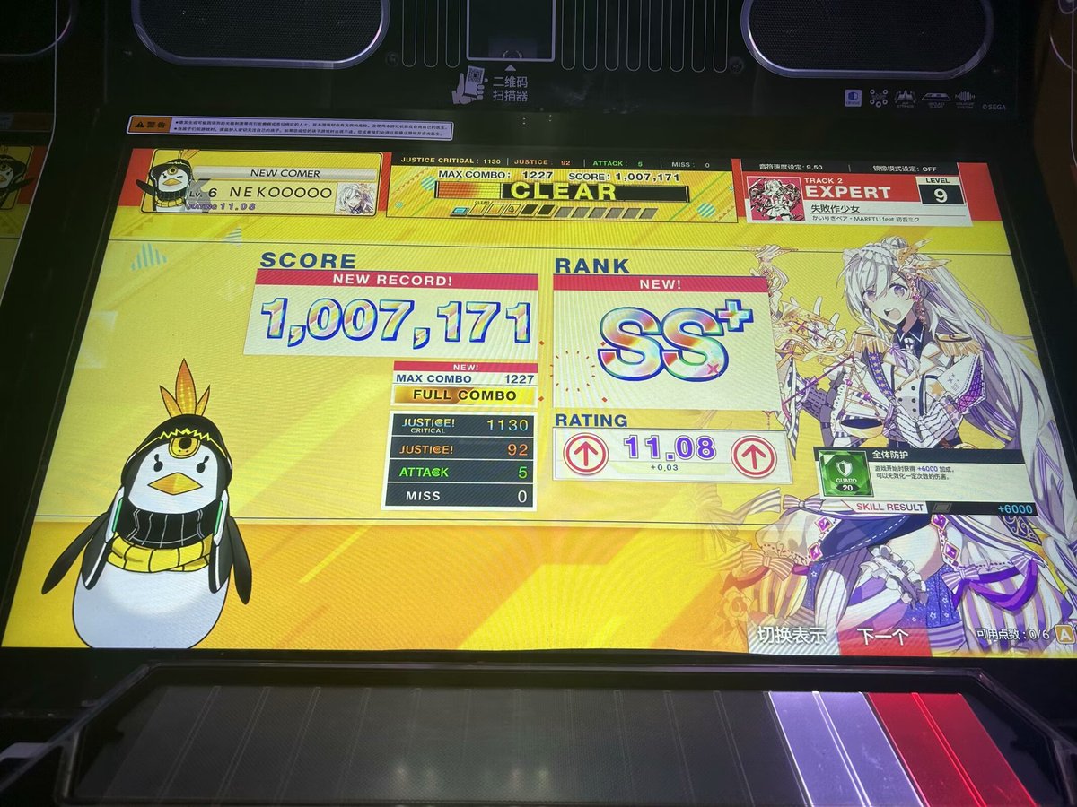 最近在玩maimai和chunithm