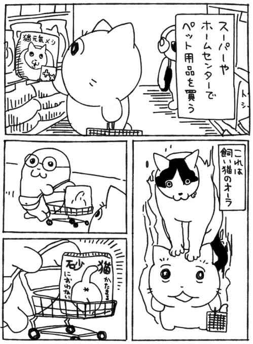 集結の獣 