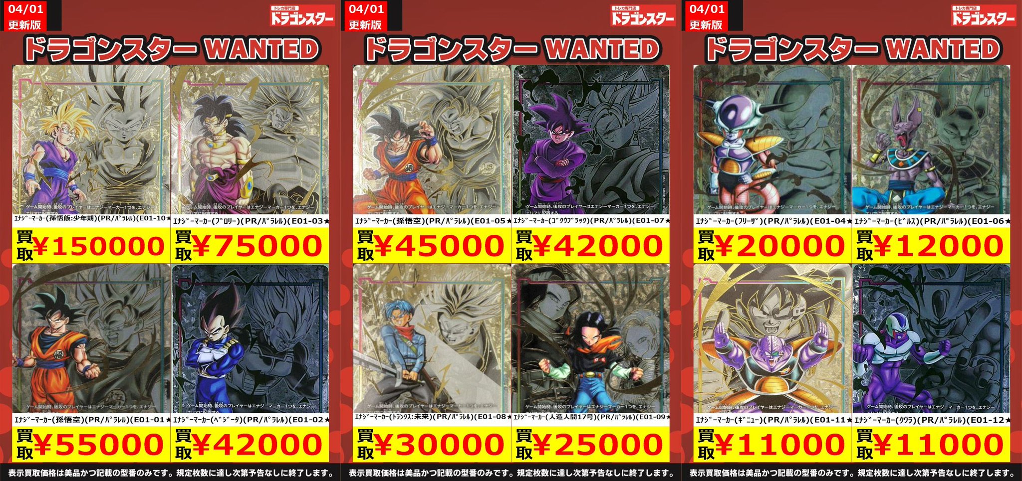 ドラゴンボールフュージョンワールド　人造人間17号　エナジーマーカーパラレル エナジーマーカー(人造人間17号) [E01-09]パラレル版