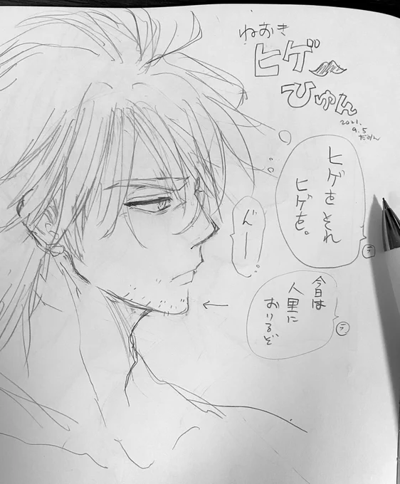 こういうヒゲもすき(過去絵)
体毛薄そうだからないかもだけど 
