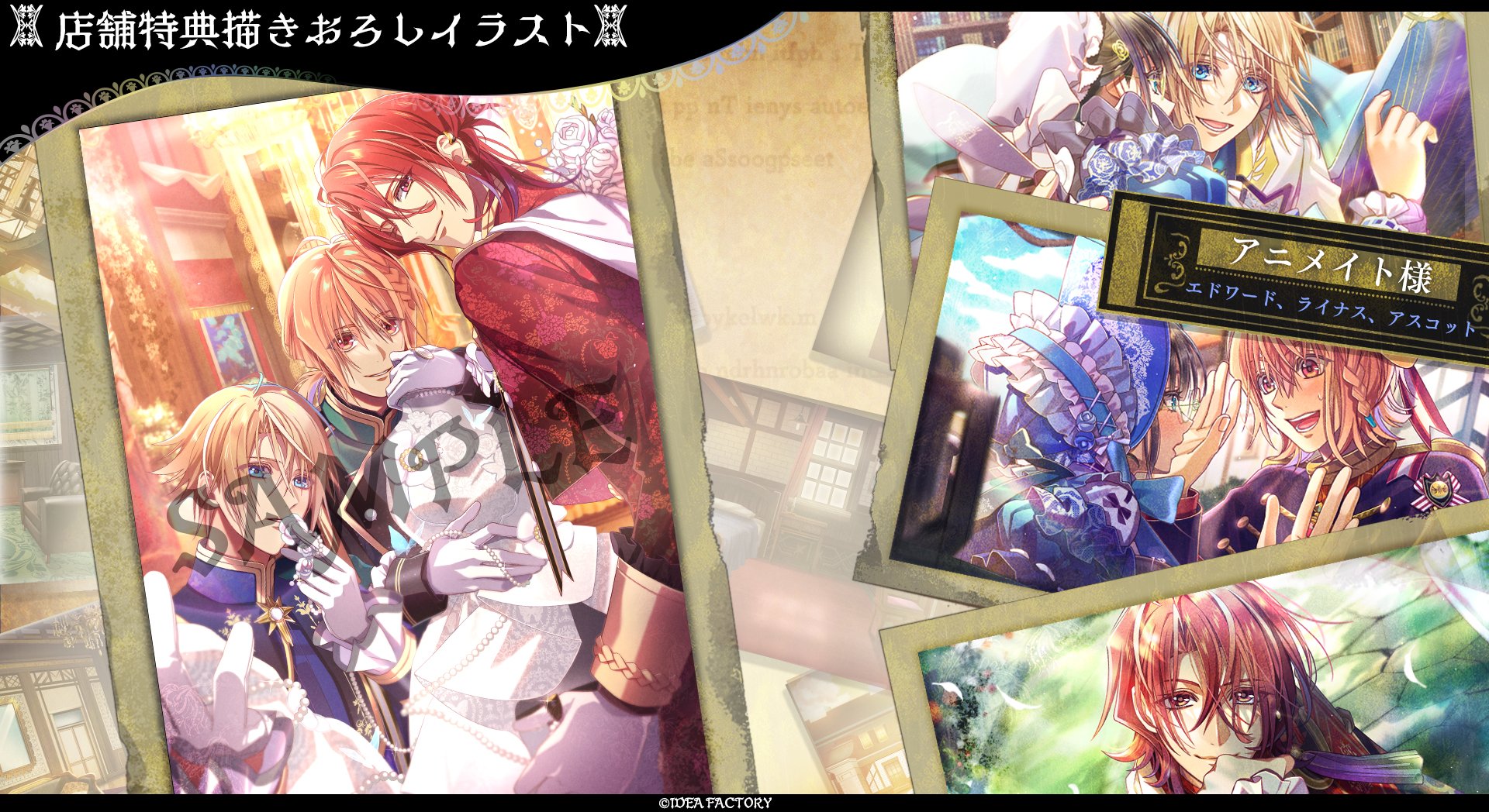 オトメイト アルフレッド AGF アクリルブロマイド ミストニアの翅望