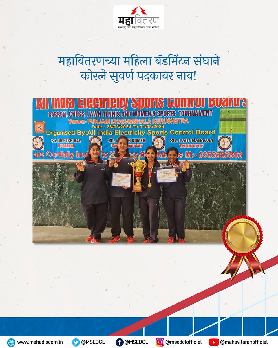 Maharashtra State Electricity Distribution Co. Ltd tweet media