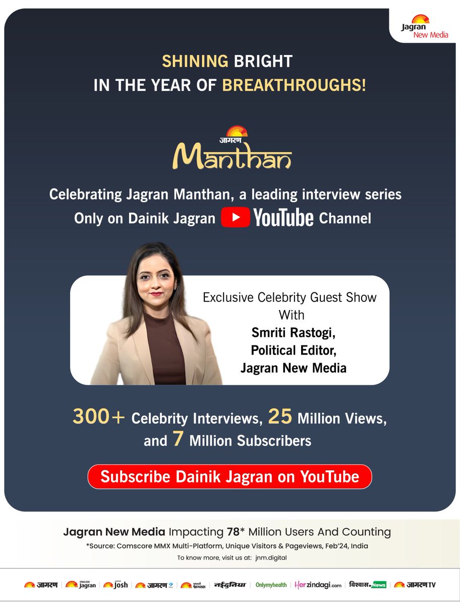 Happy to share that #JagranManthan, a leading celebrity interview series on the @JagranNews #YouTube channel, is outshining numbers and captivating audiences. Kudos to the show lead, @SMRITIRASTOGI13, and a power-packed team for their commitment and consistency!