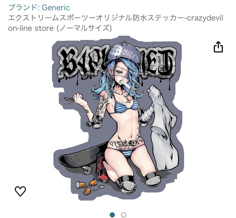 「Amazonにてステッカー販売しておりますので是非よろしくお願いします 」|neroのイラスト