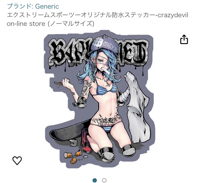 Amazonにてステッカー販売しておりますので是非よろしくお願いします 