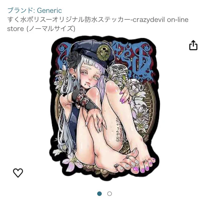 Amazonにてステッカー販売しておりますので是非よろしくお願いします 