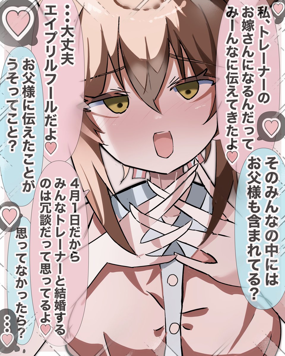 これは罠だ!!!!! #ファインモーション #ウマ娘 