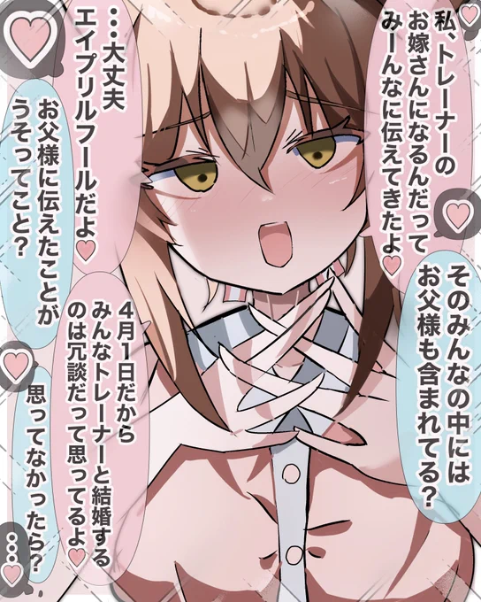 これは罠だ!!!!! #ファインモーション #ウマ娘 