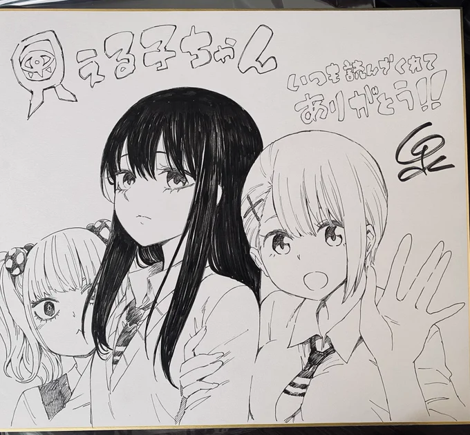 いつぞやの色紙イラスト 