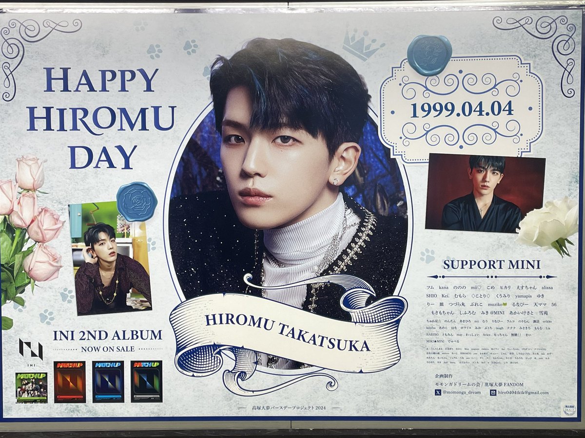 25歳髙塚大夢くんと刻む足跡