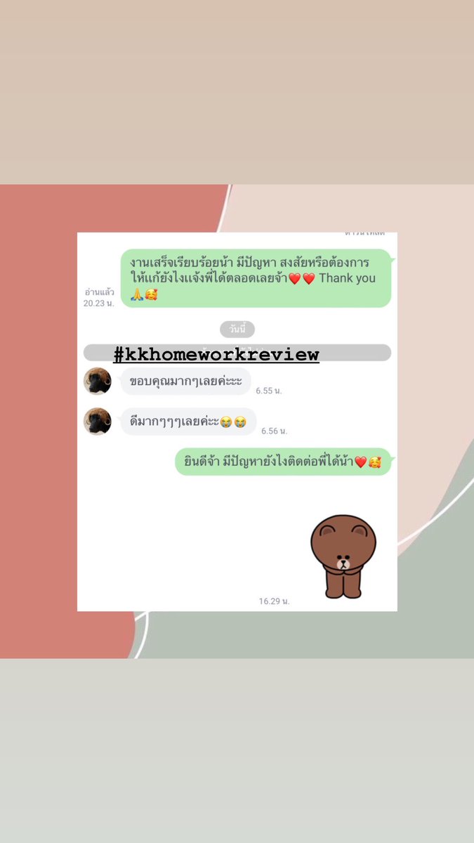 KKHomeworkwork1's tweet image. ⭐️ทำมาเเล้วทั้งงานของน้องๆในไทยและต่างประเทศ⭐️

งานเร่ง สอบ ภาษาอังกฤษ,จีน, business🇬🇧🇨🇳
*คิวสอบเเนะนำจองล่วงหน้า
🎉ทำมาเเล้ว3000+งาน
🎉เปิดร้านมาเเล้ว3+ปี 
🎉โปรไฟล์ดี จบนอก เรียนอินเตอร์

#รับทําการบ้าน #รับทําการบ้านอังกฤษ #รับจ้างทำการบ้าน #รับทําข้อสอบออนไลน์ #รับทําข้อสอบ