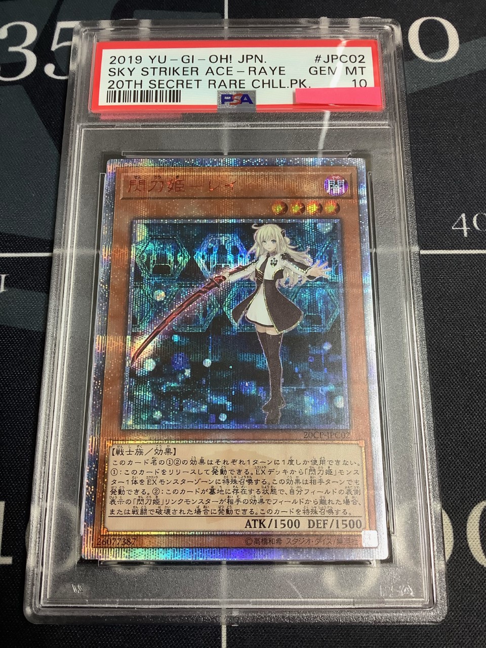 あ*く様 売り切り　PSA10 遊戯王 閃刀姫－カイナ 20thシークレット 遊戯王 PSA10 閃刀姫－カイナ 20thシークレット Amazon.co.jp