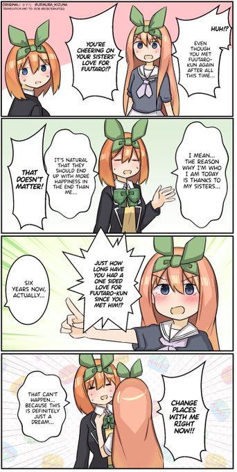 Middle School Yotsuba Has The Right Rob ロブ さんのマンガ ツイコミ仮 