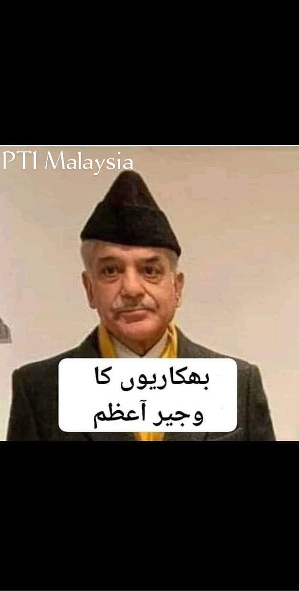 Ptimalaysia0's tweet photo. عمران خان کے دور حکومت میں یہ فراڈیا کہتا تھا کہ 
عمران خان پٹرول 70 روپے لیٹر کرے 
آج اس فراڈیہ نے 9 روپے مہنگا کر کے 290 روپے لیٹر پٹرول کردیا ہے 
ہم بھولنے نہیں دینگے ہر بات یاد دلاتے رہیں #PetrolDieselPrice #ShaheenAfridi #FakenewsDestablizingPak #Rs567 #ImranKhan804 #ImranKhanIsOurLeader #secim2024 #TransDayOfVisibility #muradsaeed #istanbul #Kingisback