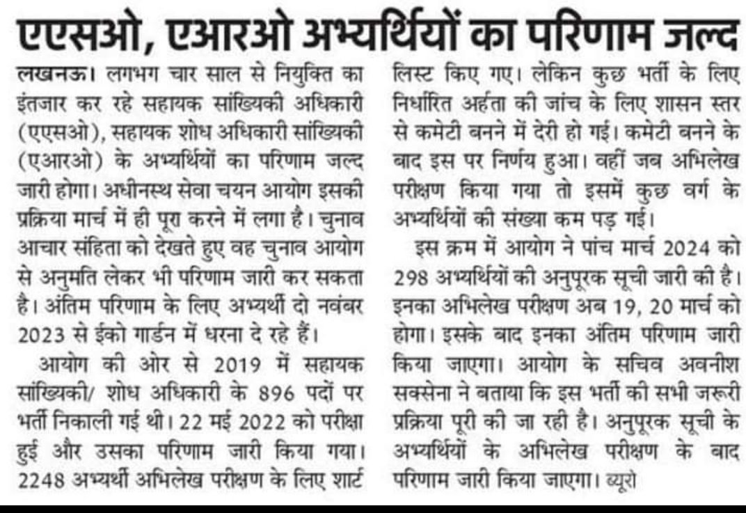 ParmeshwarMau20's tweet photo. आसवासन  नहीं फाइनल परिणाम  चाहिए  ।
#UPSSSC_ASO2019_Result 
#UPSSSC_ASO2019_Result 
#UPSSSC_ASO2019_Result 
#UPSSSC_ASO2019_Result

@UPGovt @CMOfficeUP 
@bstvlive @UPTakOfficial 
@DyCMGoUP @aajtak @ANI @kpmaurya1 @myogiadityanath @PMOIndia @Amitabh https://t.co/1amtX5XRv6