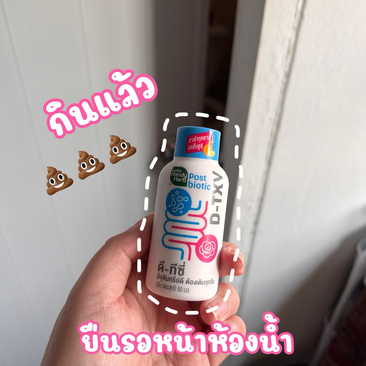PattiieP's tweet photo. แกก็ทำถึงเกิ้น ปกติเป็นคน💩ยากอยู่ละ วันไหนไม่ไหวก็ต้องจัดชากุหลาบซักหน่อย ล่าสุดเจอแบบใหม่แบบสับ ชากุหลาบแบบช็อต ให้มันจบค่ะคุณพิ๊
กินง่าย💩ง่าย D-TXY Detox shot  ไม่ต้องเสียเวลาชงแถมอร่อย เปรี้ยวๆหวานๆ หอมชากุหลาบ ไปเลย 7-11 ขวด 25 บ. #ดีทีซี่ดีท็อกซ์ช็อต #จู๊ดทันใจลำไส้แฮปปี้ https://t.co/tvrPnvFxvH