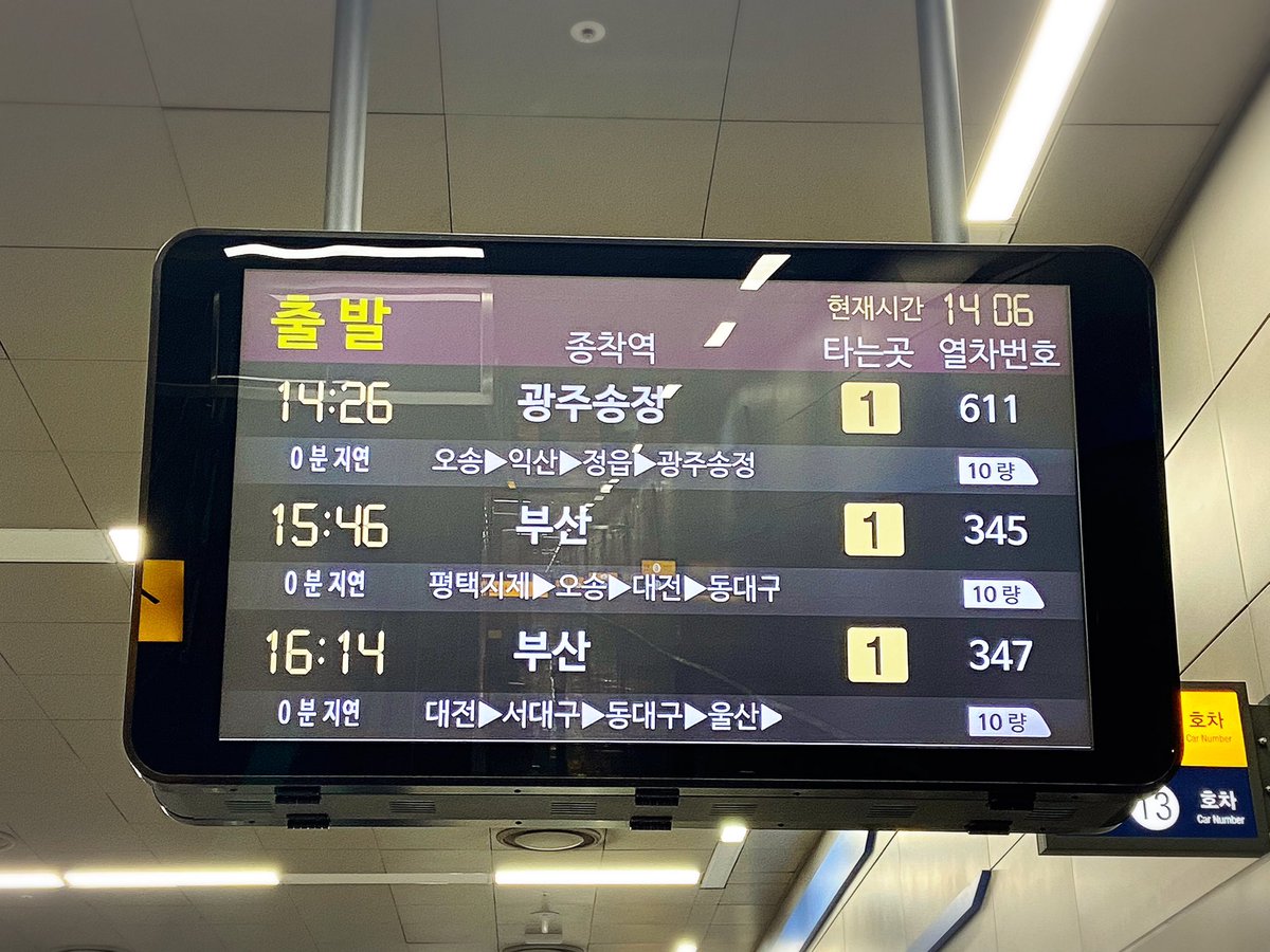 다시 광주로 갑니다. 사람인지라 하루 정도는 쉬고 싶었지만 ‘우리가 아무리 힘들고 피곤하다 한들 그분만큼 힘들까’라는 옆지기 말에 정신이 번쩍 들어 집을 나섰습니다. 많은 분들의 바람이 광주로 모여 기적을 만들 수 있기를 바랍니다. 모여주세요. 부탁드립니다.