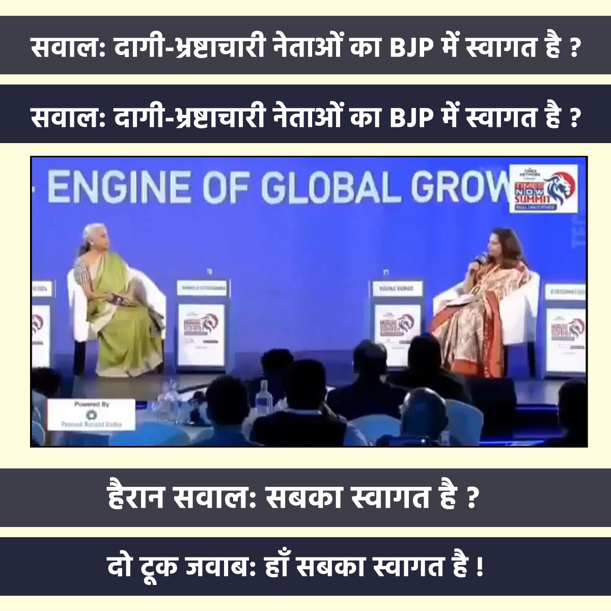 गुंडे, लुच्चे, हत्यारे और बलात्कारी, भाजपा में सबका स्वागत है !

#BJP #Corrupt #Rapist #Loot #Nirmalasitaraman