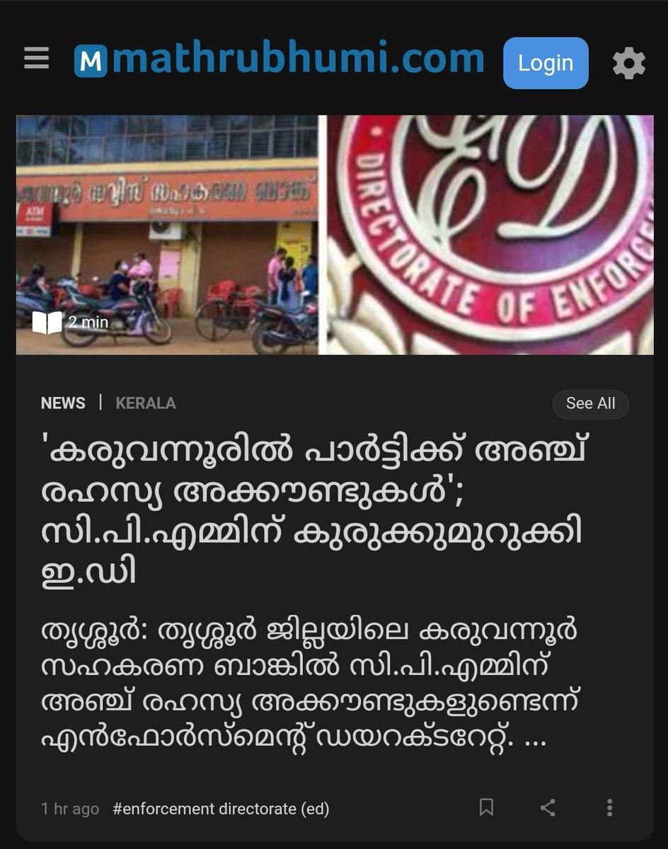 OmTat_Sat's tweet photo. പാവങ്ങളുടെ പിച്ചച്ചട്ടിയിൽ കൈയ്യിട്ടു വാരുന്ന ഞങ്ങൾക്കെന്തിനാ.. അംമ്പാനിയുടെ "ബോണ്ട'.
#CPIMFinancialTerrorists
#CPIMScamsters
#CPIMTerror https://t.co/zezNer2R06