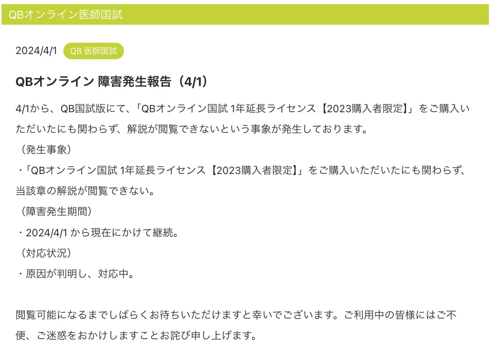QBオンライン (@QBonline_) / Posts / X