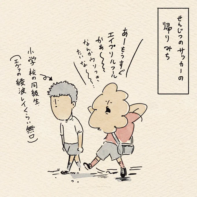 エイプリルフールのぼく。 