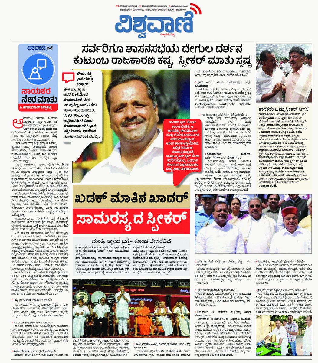 Bellithatte's tweet photo. ಕುಟುಂಬ ರಾಜಕಾರಣದ ಬಗ್ಗೆ ಇವರ ಅಭಿಪ್ರಾಯ ಎಲ್ಲರಿಗಿಂತ ಭಿನ್ನ ಏಕೆ ?
@INCKarnataka 
@utkhader 
@INCKarnataka 
@CMofKarnataka https://t.co/0MihOBvkMa