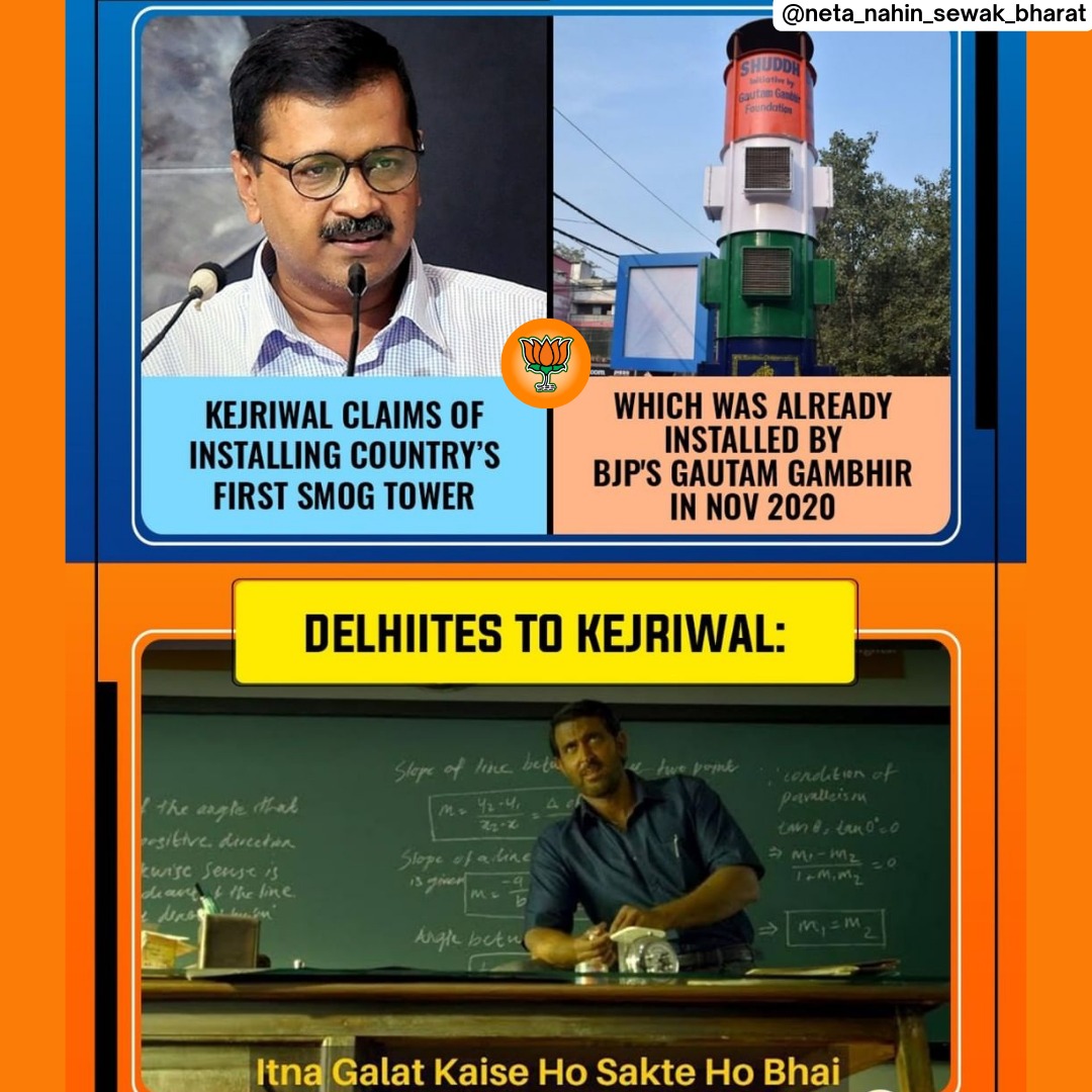 Kejriwal stealing credit as always!
.
.
.
.
#myfirstvote4modi #modiji #modimodi #kejriwalexposed #kejriwalfailsdelhi #kejriwalmemes