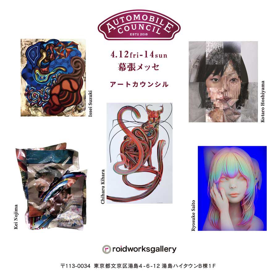 AaP/roidworksgallery ロイドワークスギャラリー tweet media