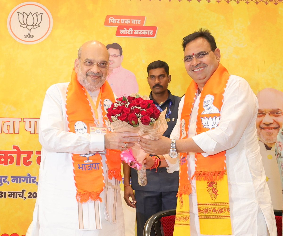 Kumar_pkjangid's tweet photo. 🙏माननीय गृहमंत्री श्री @AmitShah जी से निवेदन है की आप #फार्मासिस्ट_भर्ती2023 को अपना आशीर्वाद देवें और 
🙏माननीय पीएम श्री @narendramodi जी के सपने #आरोग्य_भारत को पूरा करने में अहम कदम उठाए।

#फार्मासिस्ट_प्रोविजनल_सूची_जारी_करें
@BhajanlalBjp
@GajendraKhimsar 
@BJP4Rajasthan https://t.co/DeQ4pblyfo