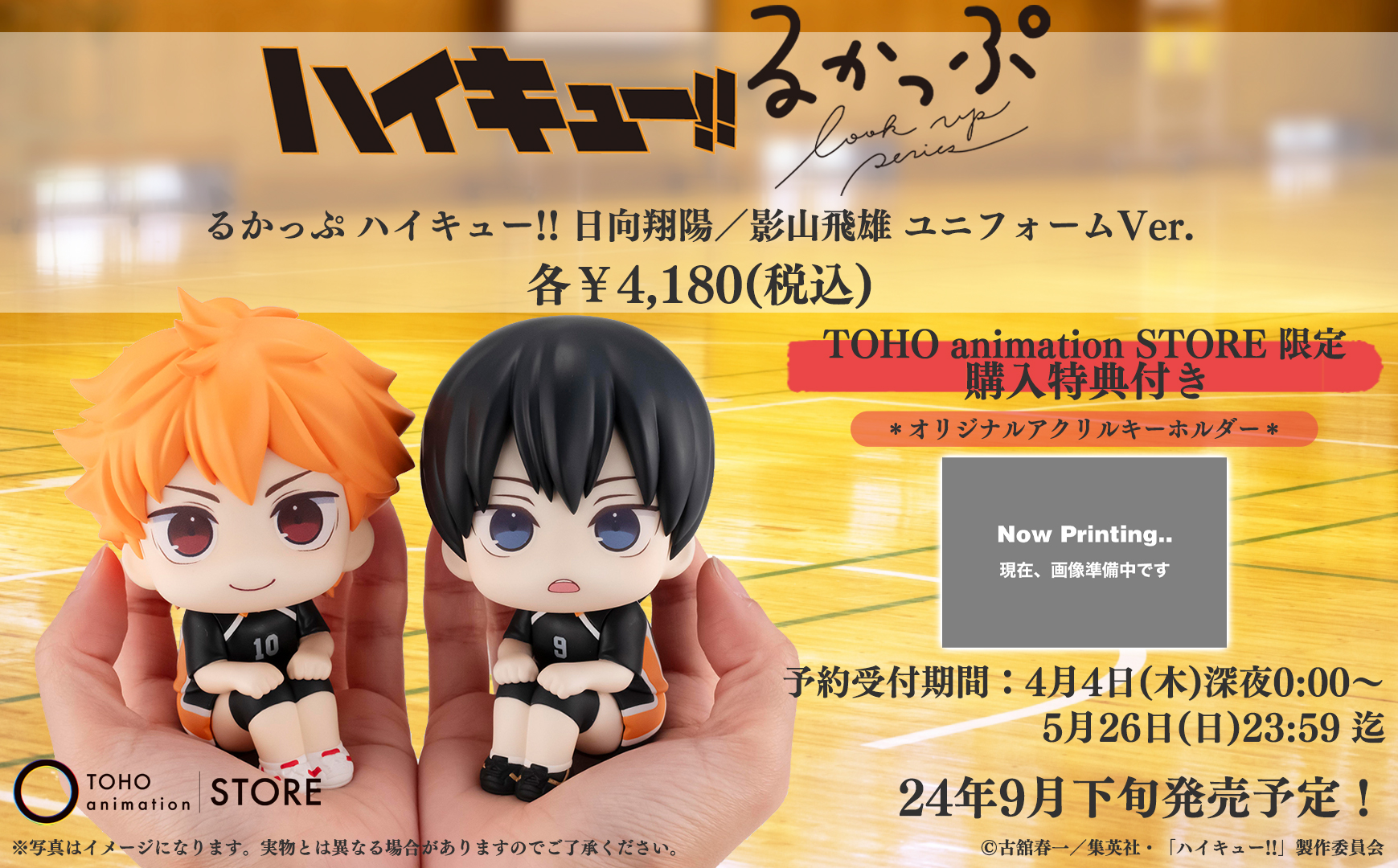 TOHO animation STORE ב-X: TOHO animation STORE ב-X: