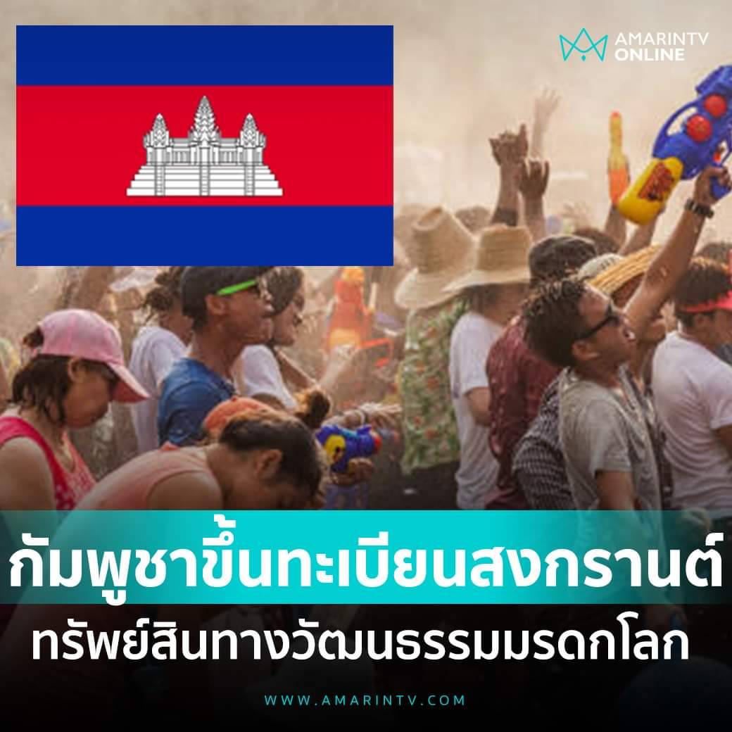 กูละท้อกะมัน 
มึงก็บอกไปประเทศไทยคือประเทศกัมพูชา