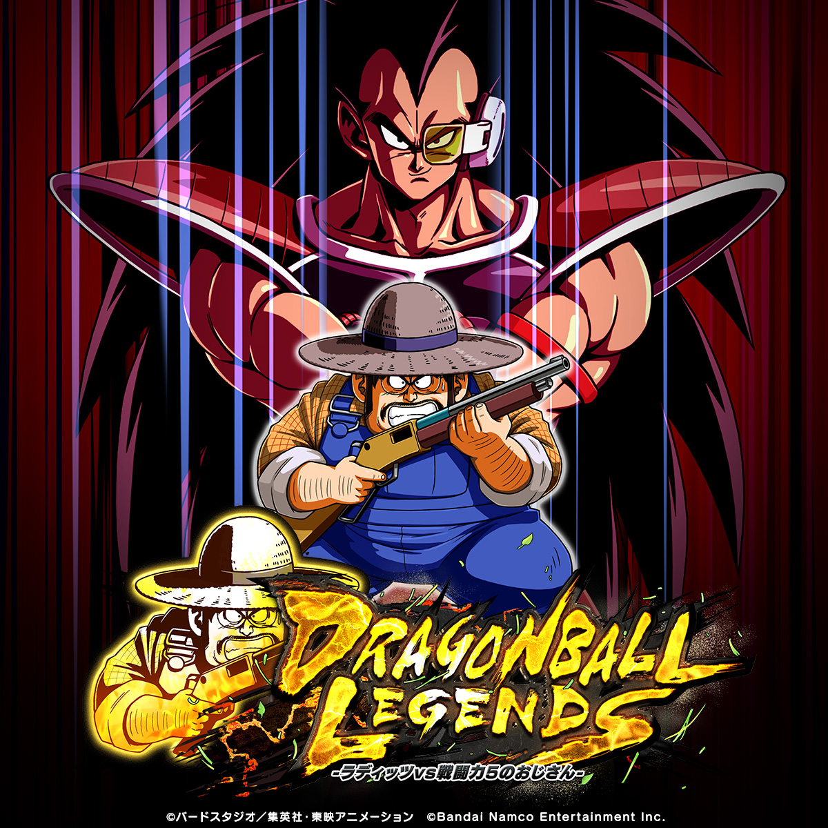 新イベント『ラディッツ vs 戦闘力5のおじさん』開催 ！ 地球人を駆逐