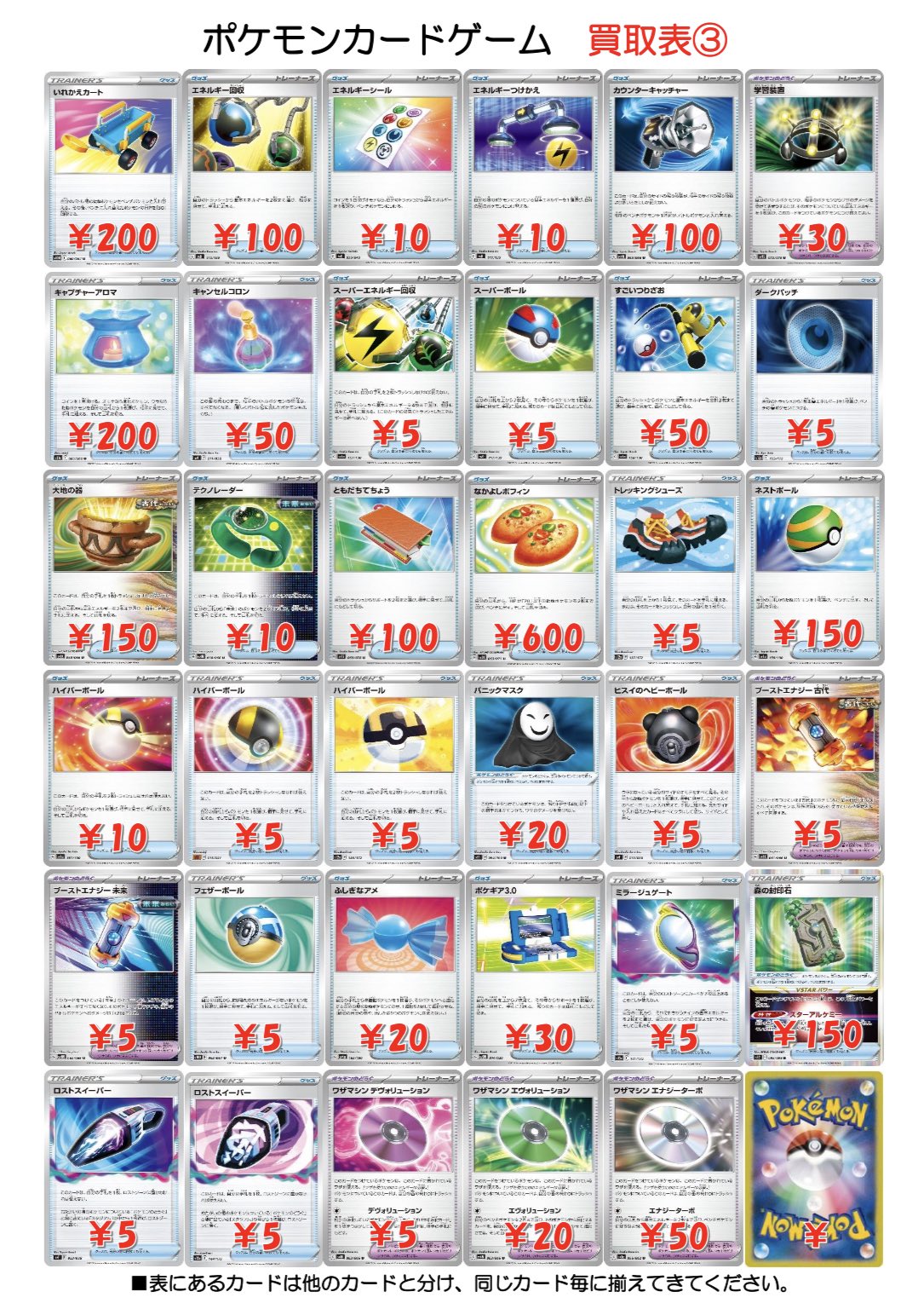 ポケカショップ Amazon.co.jp: ポケモンカードゲーム ハッサムGX（RR） SM6b