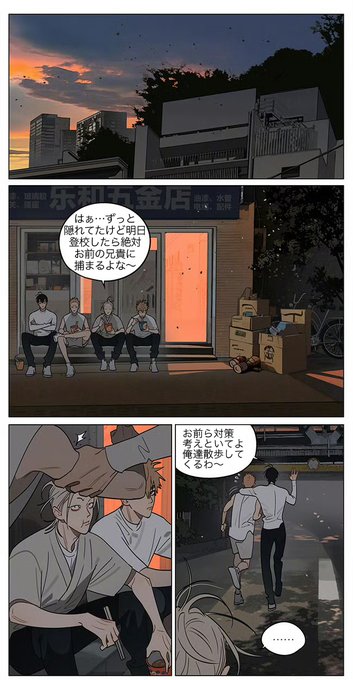 浮かれとんちき(@ukaretonnchiki) さんのマンガ一覧 : 5ページ目