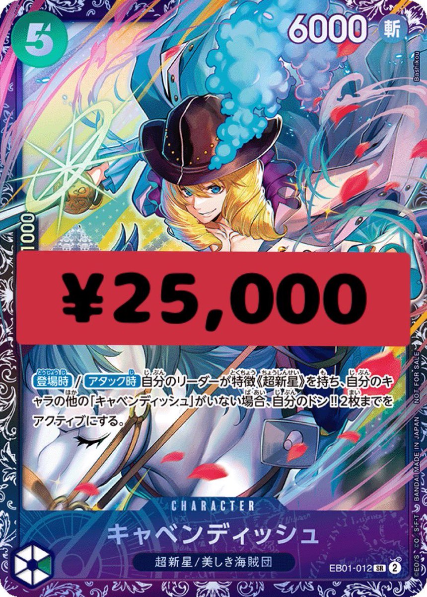 カードショップはんじょう ポケカ ワンピースカードゲーム 買取 Buyee 