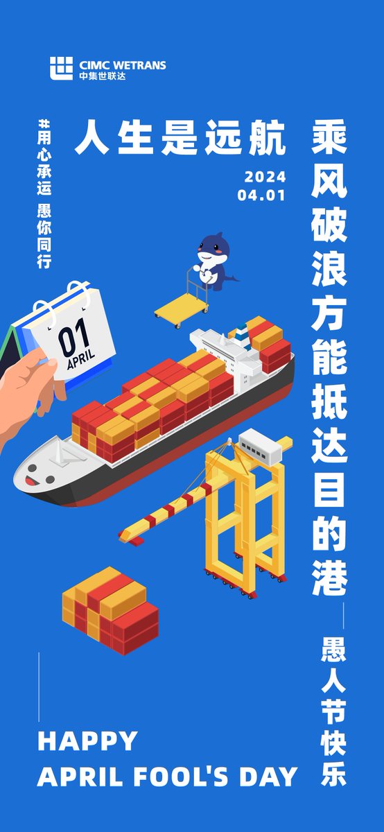 ChainNeptune's tweet image. 愚人节|April Fools' Day
一些真话，藏在玩笑里