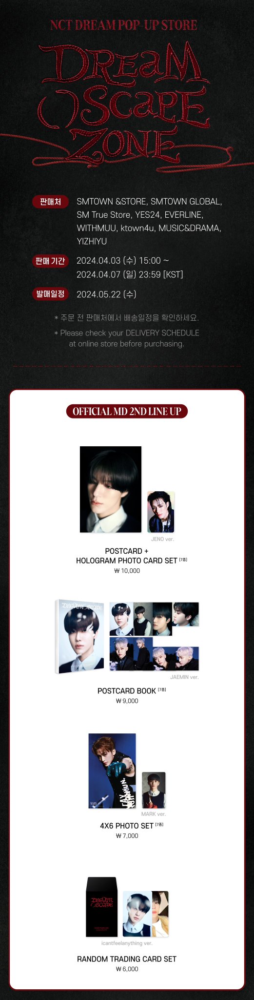 nct dream トレカ ジェノ nct universe md NCT DREAM - ID Photo Set [2024 DREAM( )SCAPE ZONE Official